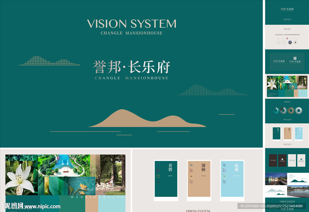 提案 vi