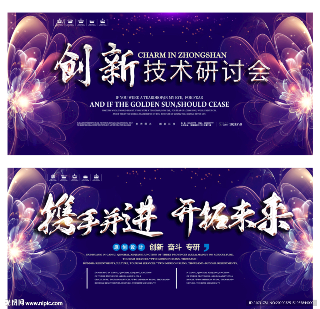 会议   会议背景