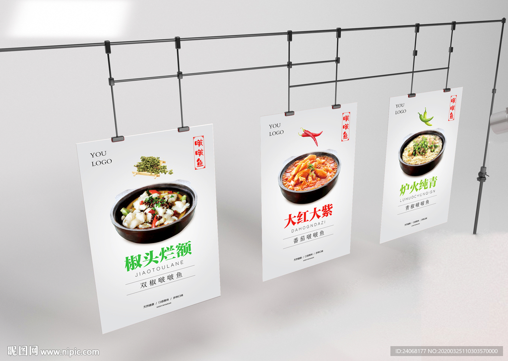 啵啵鱼美食海报