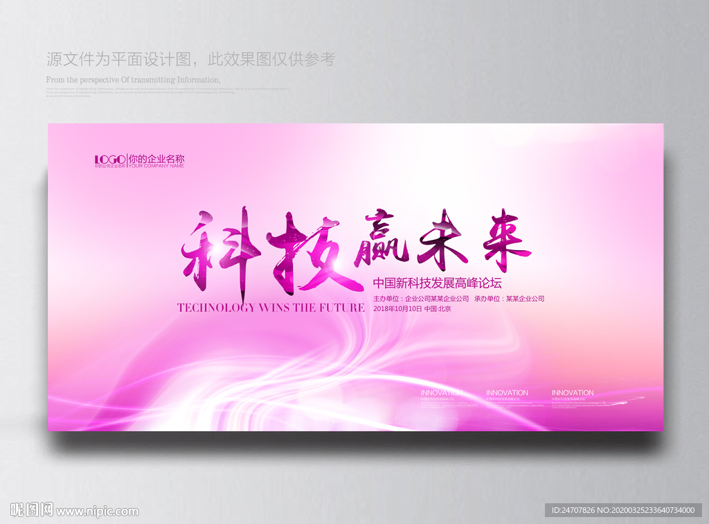 背景板企业背景板背景板设计