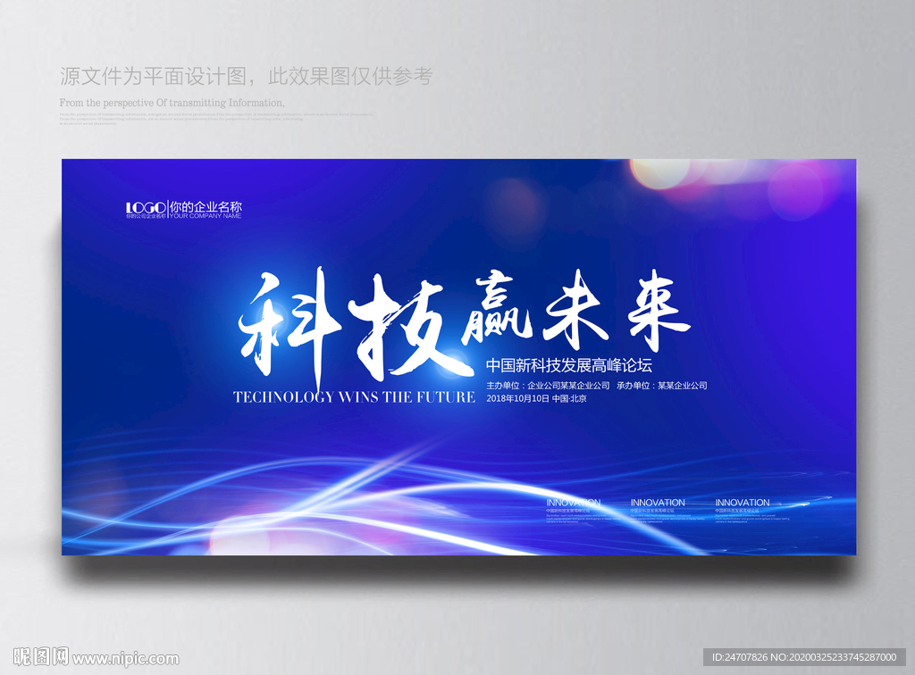 科技背景科技背景展板