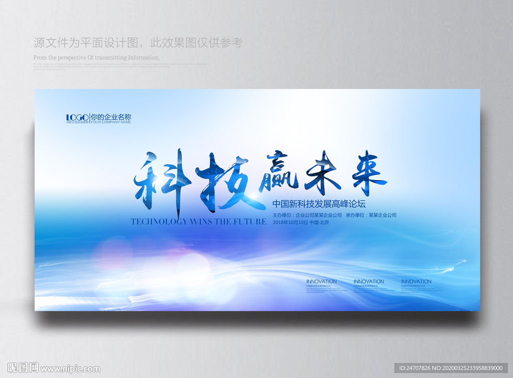 展板背景展板展板设计