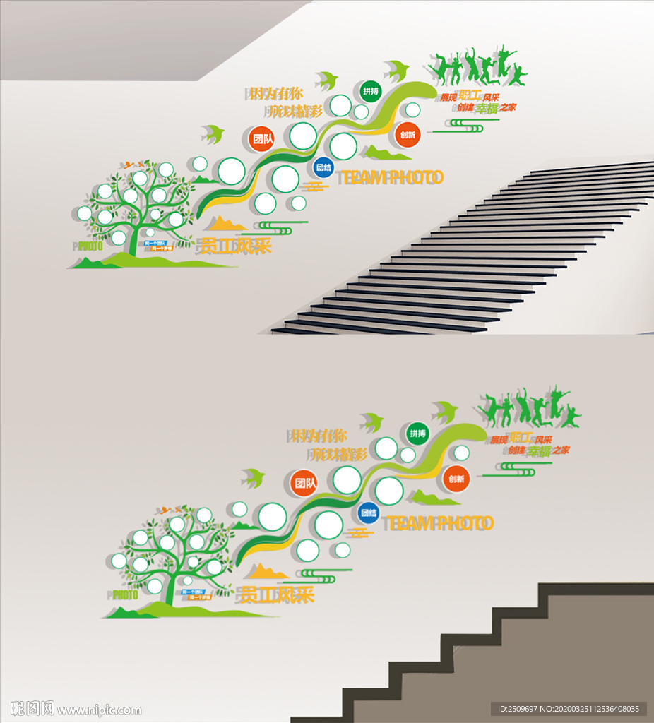 企业员工风采楼梯走廊照片墙