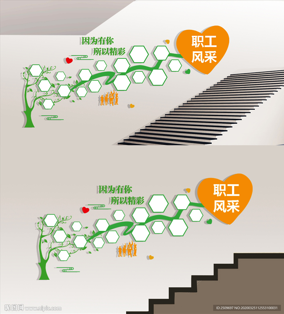 企业员工风采楼梯文化墙