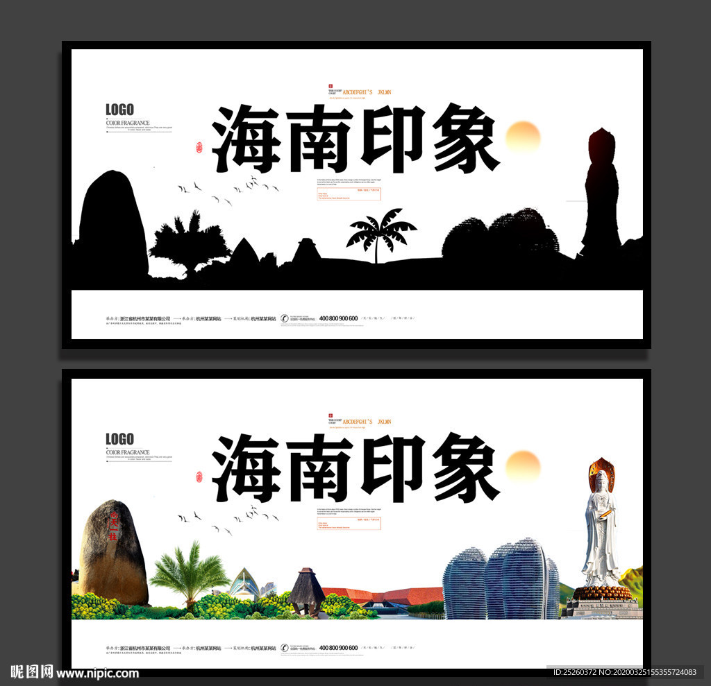海南
