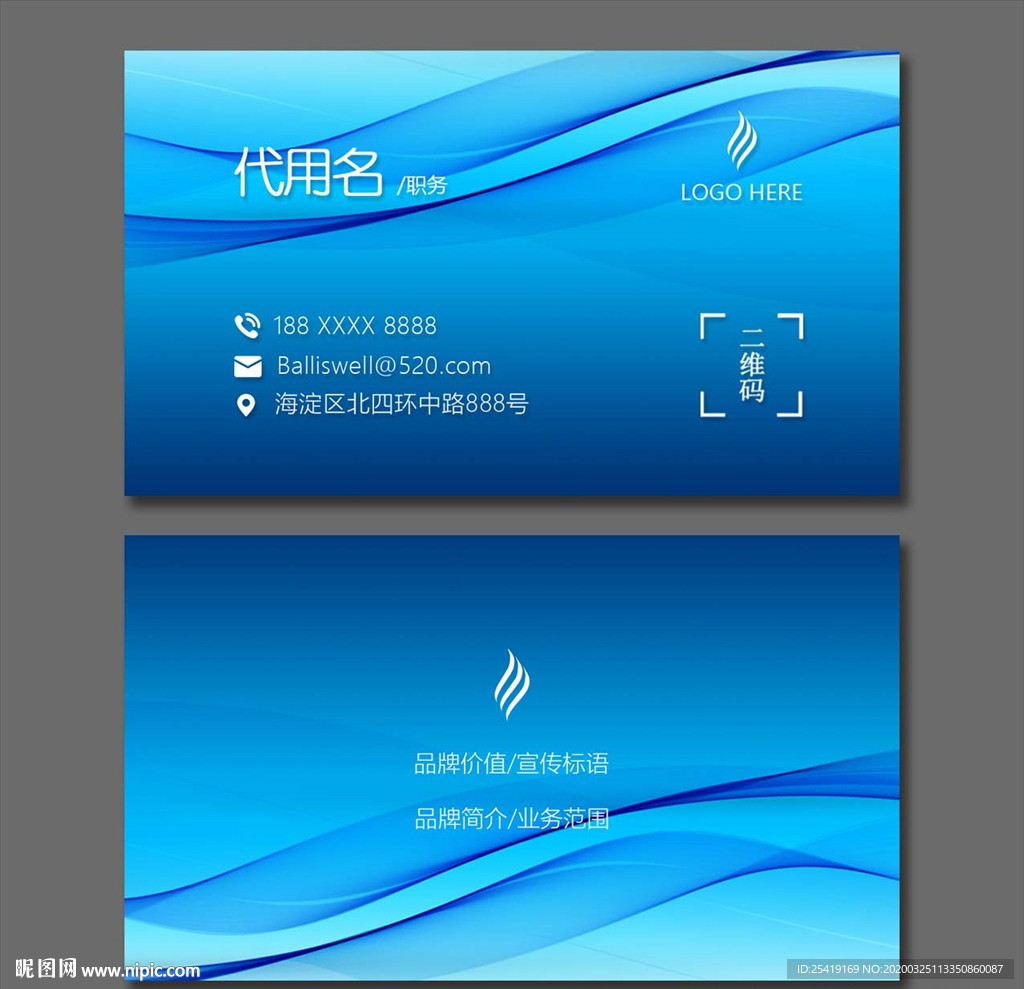 蓝色名片