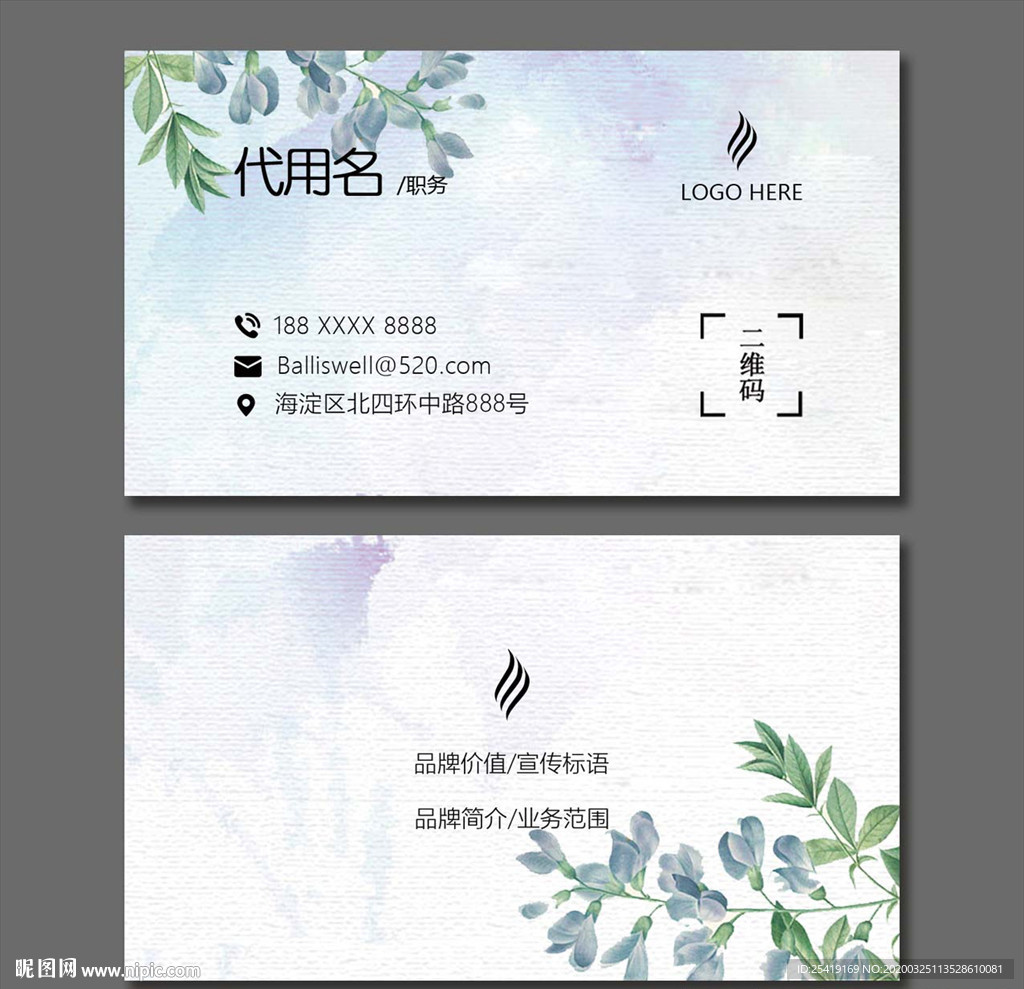 小清新名片