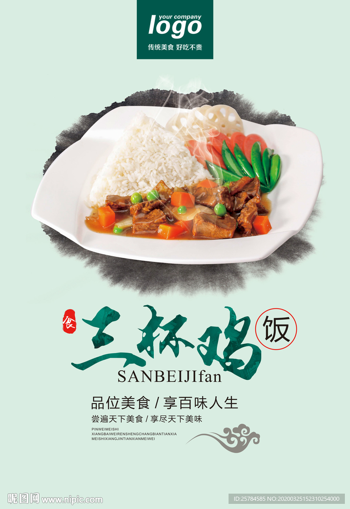 三杯鸡