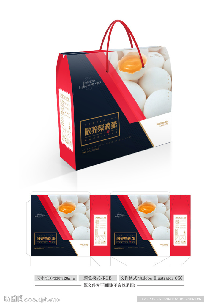 鸡蛋礼盒包装 平面图