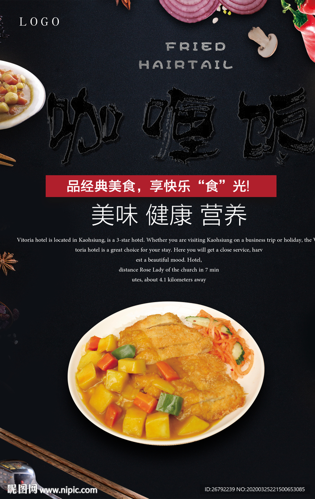 咖喱饭