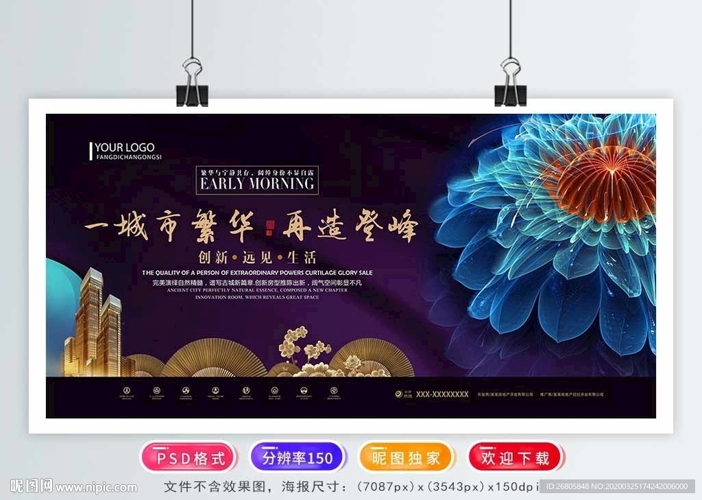 房地产