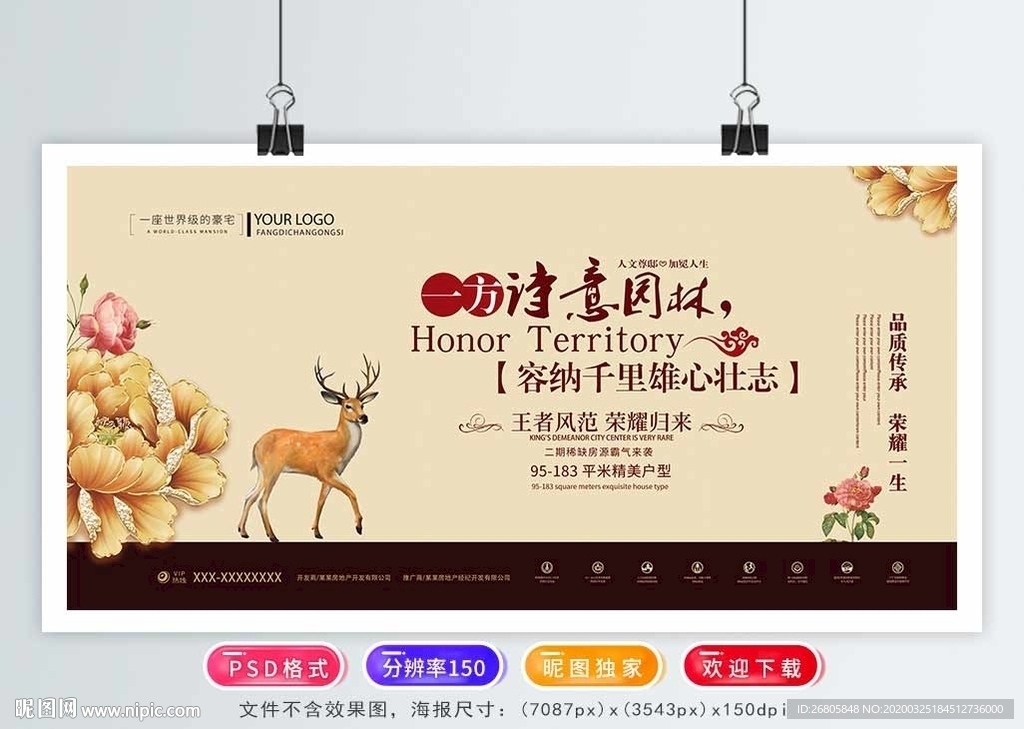 房地产广告