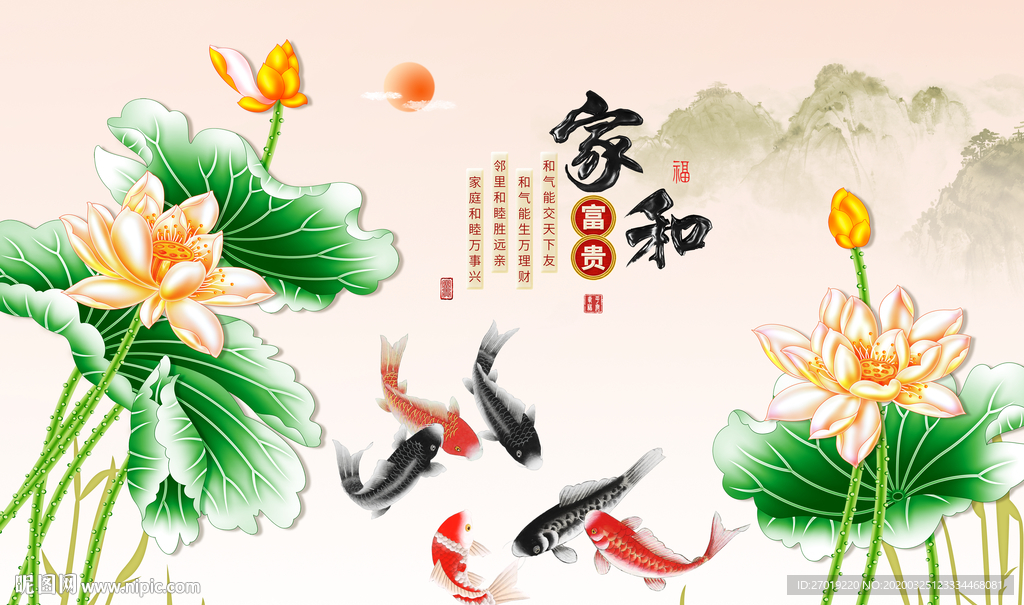 家和