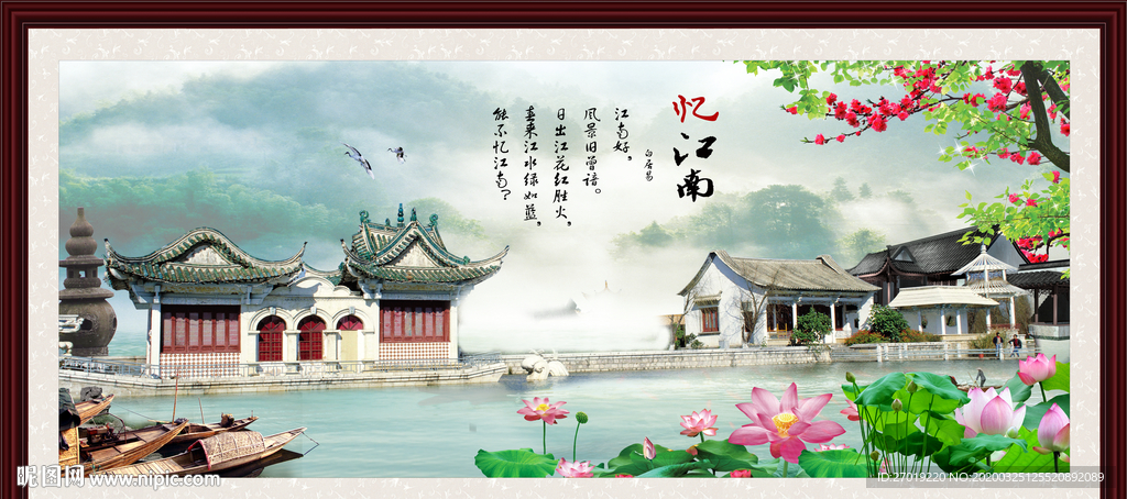 忆江南