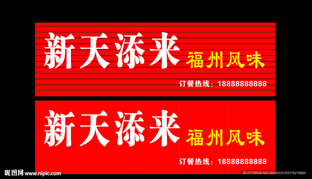 小吃店招