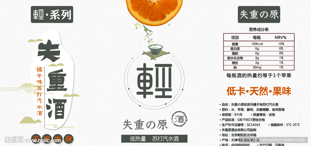 酒品标签
