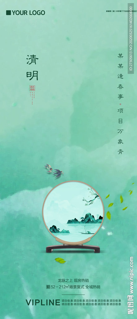 清明