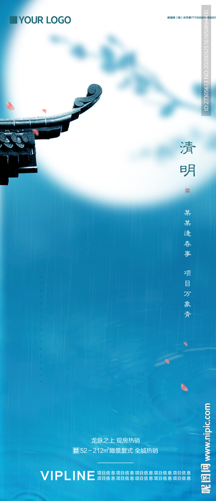 清明