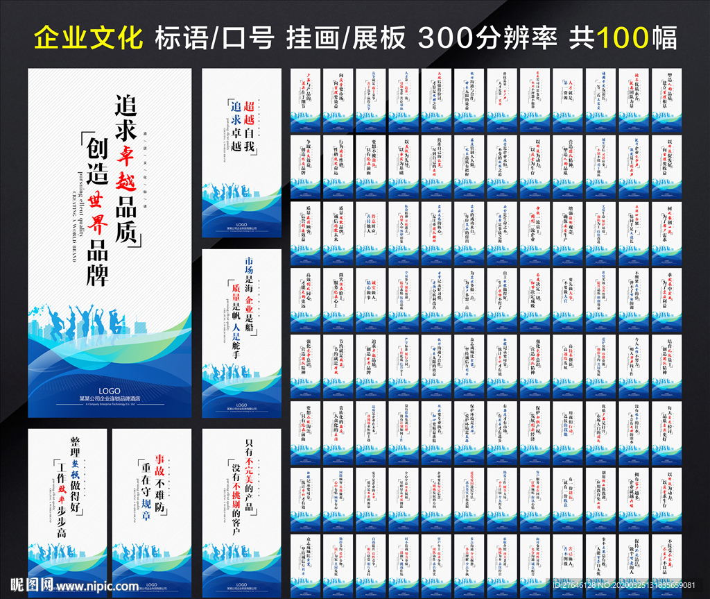 企业文化