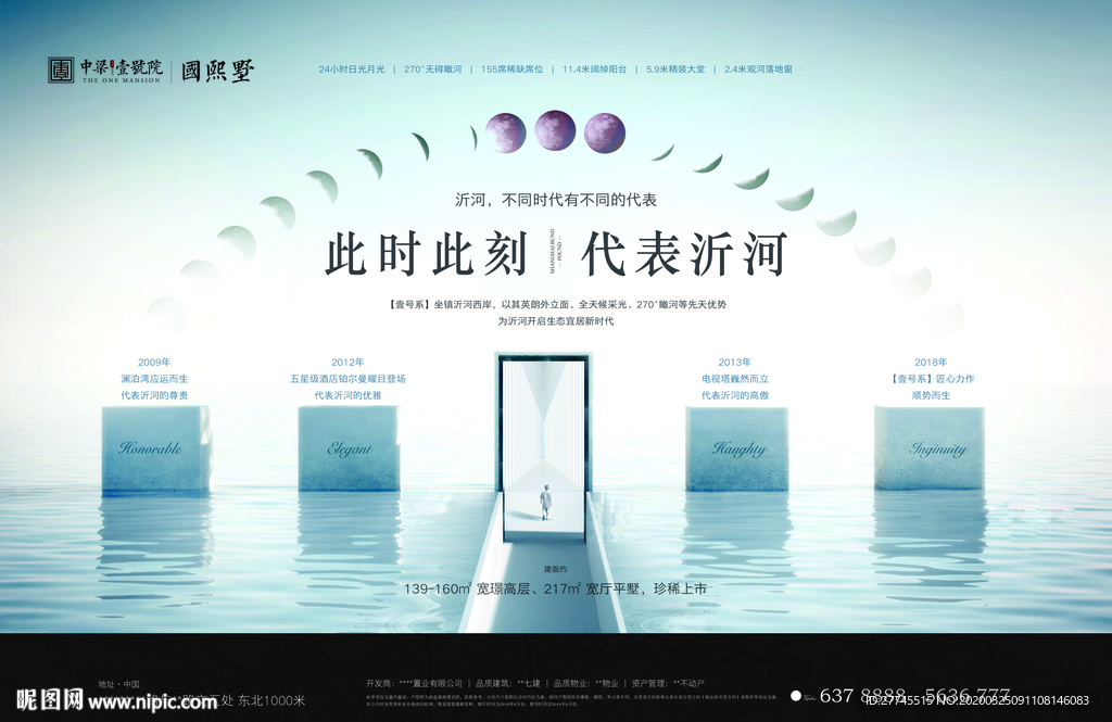 高端 品质 商业地产