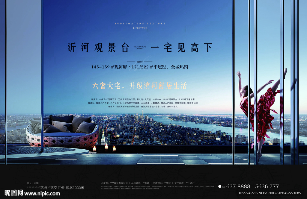 高端 品质 商业地产