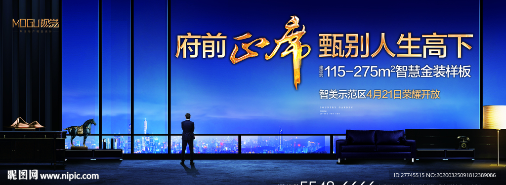 高端品质商业地产