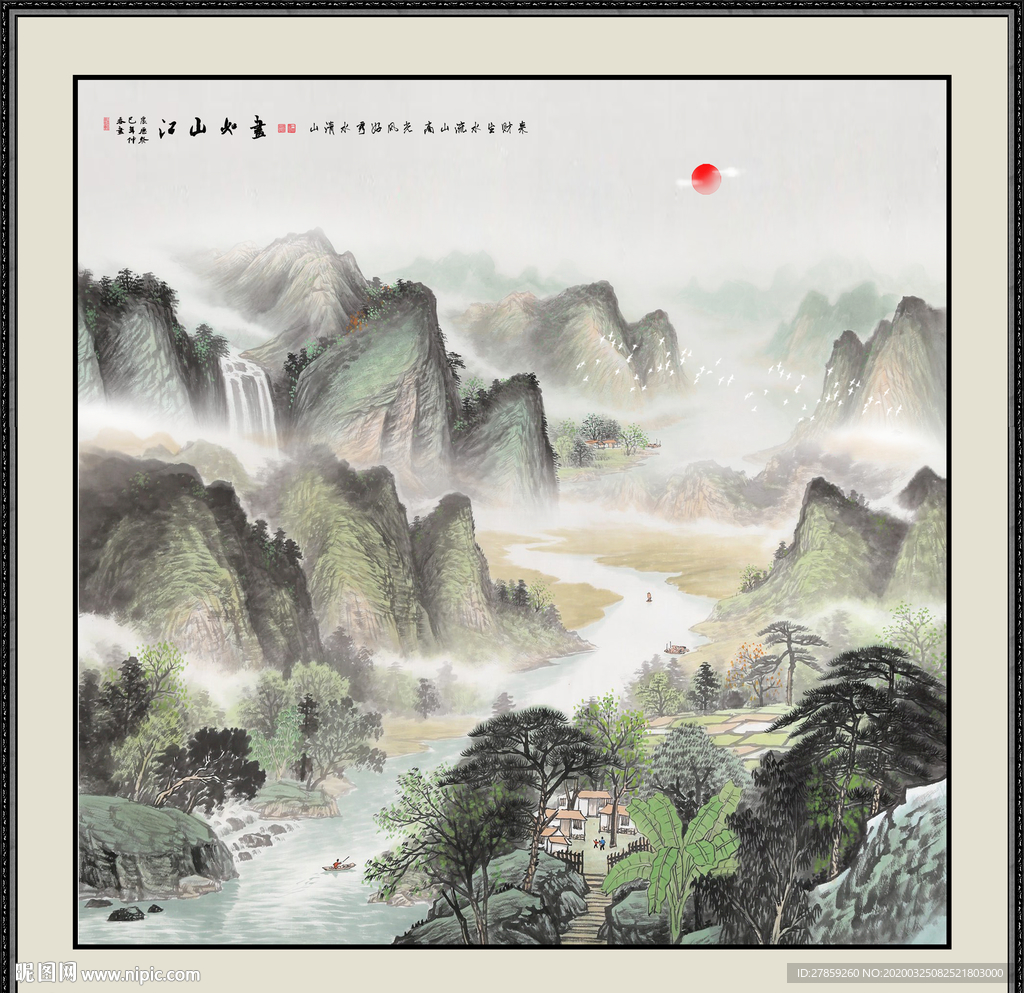 江山如画