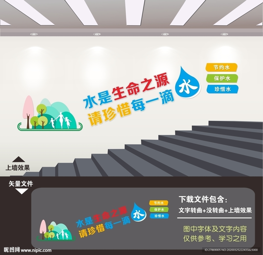 学校标语 楼梯文化 楼道文化