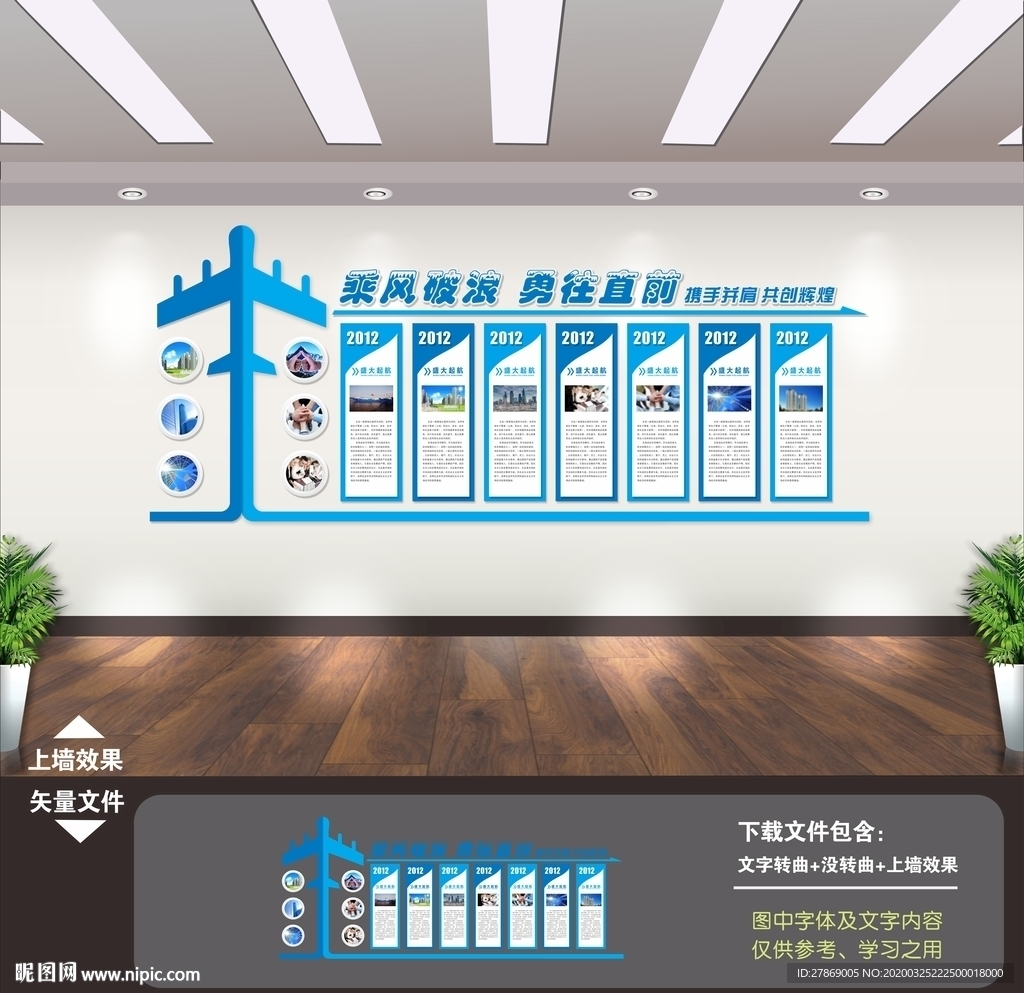 企业发展历程 公司发展历程