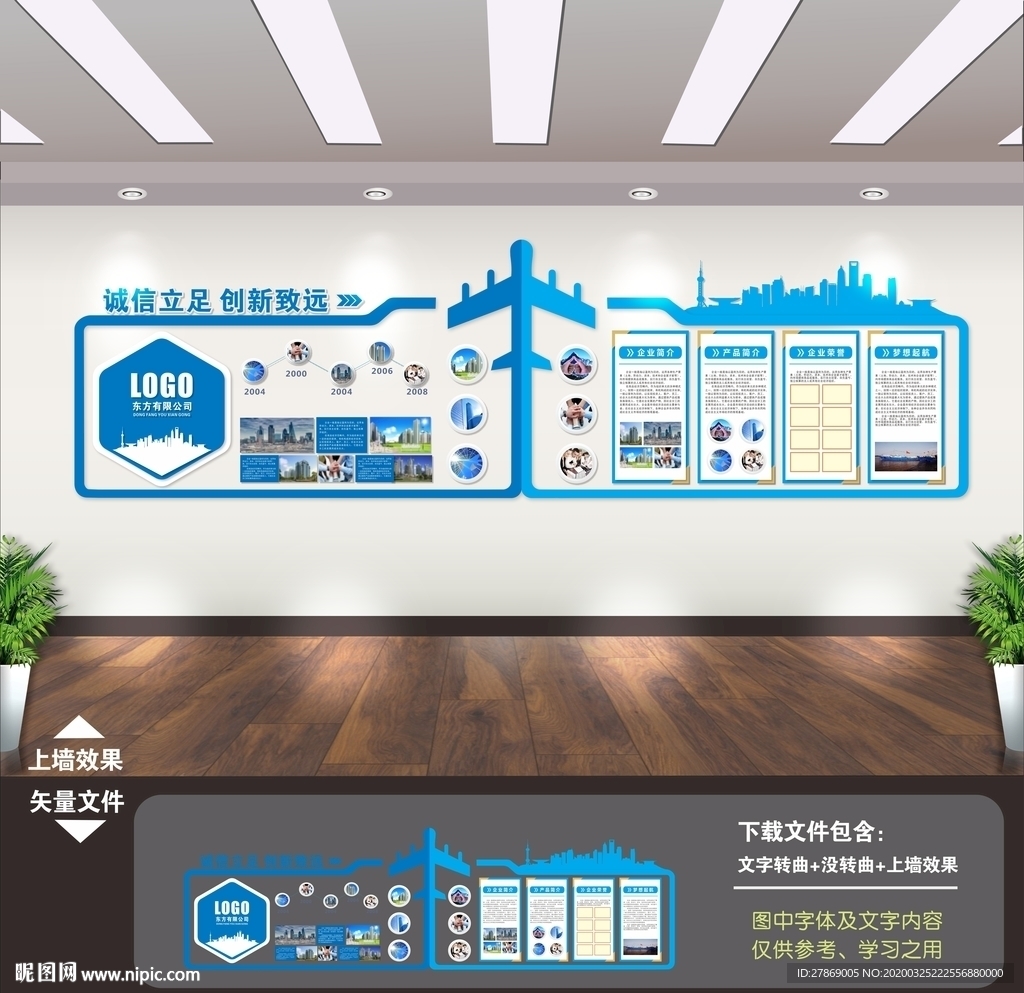 企业文化墙 企业文化