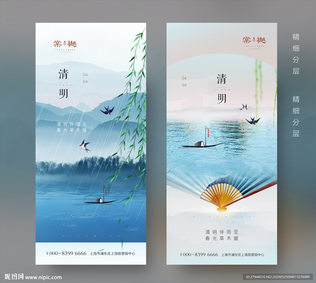 清明节