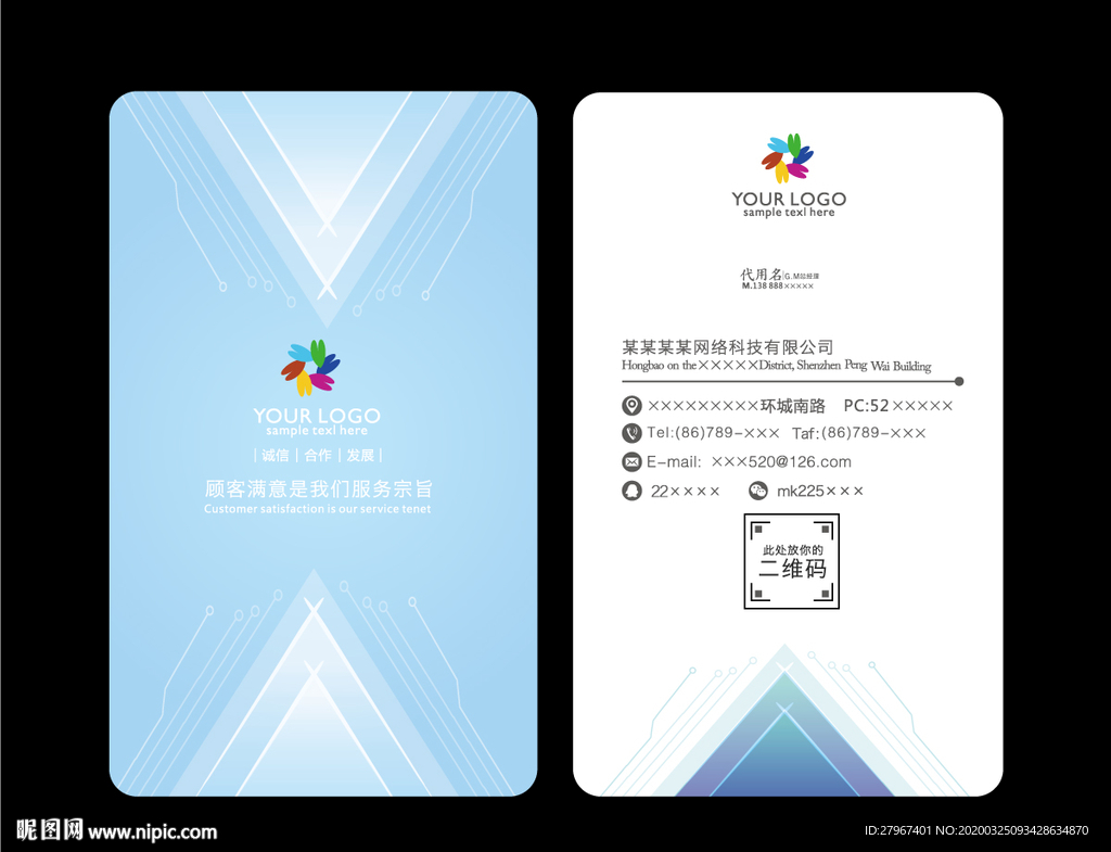 浅蓝色名片