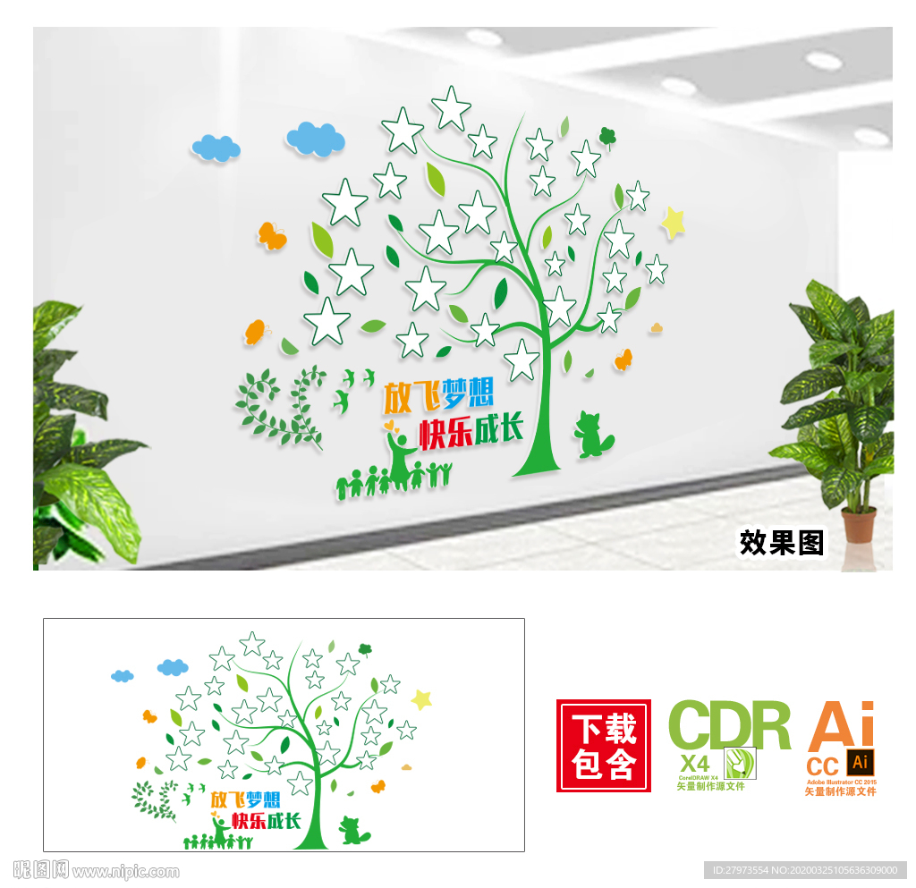 幼儿园风采教师照片墙校园文化墙