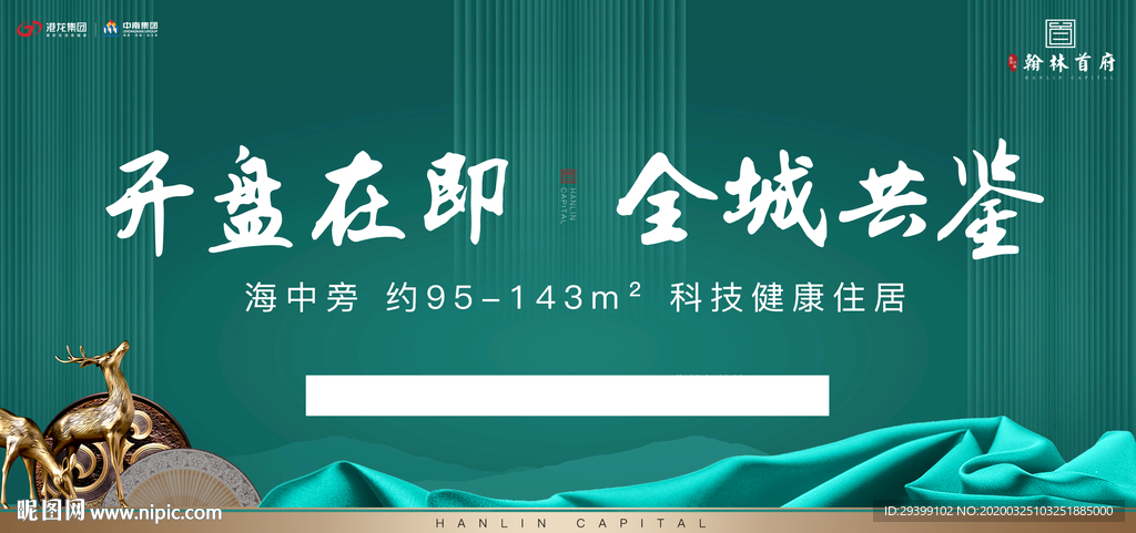 绿色中式主画面