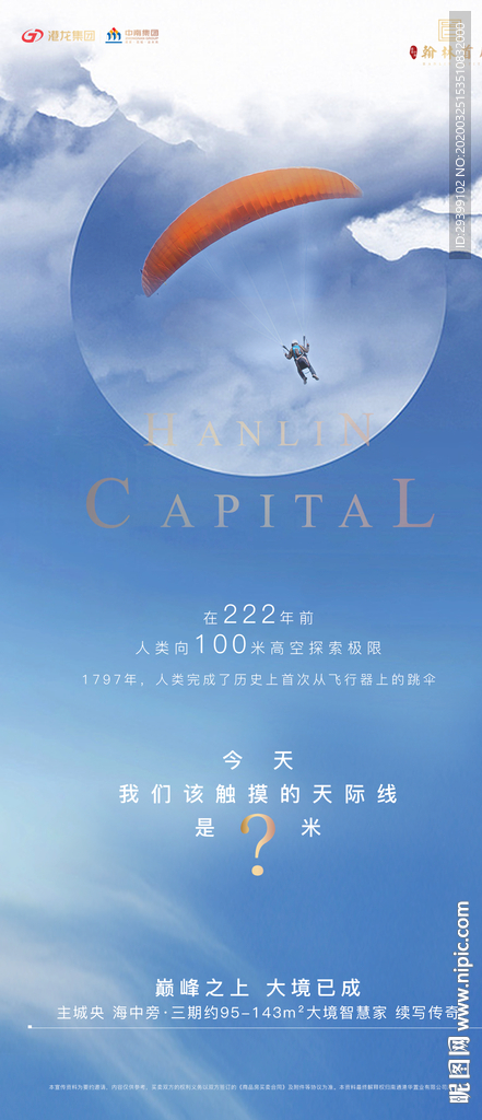 高层贴片