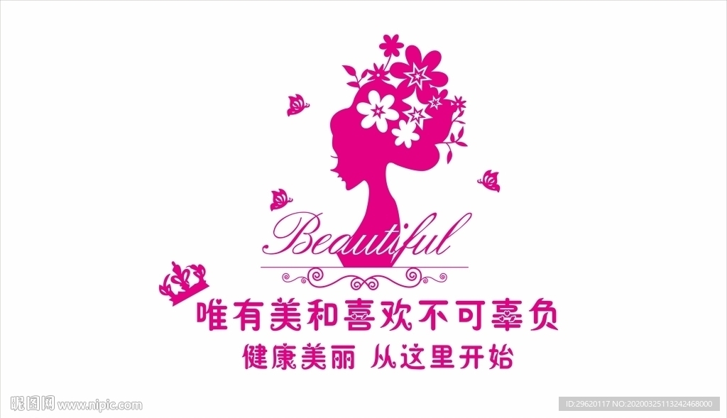 美容院文化墙