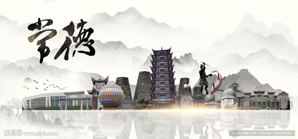 常德旅游