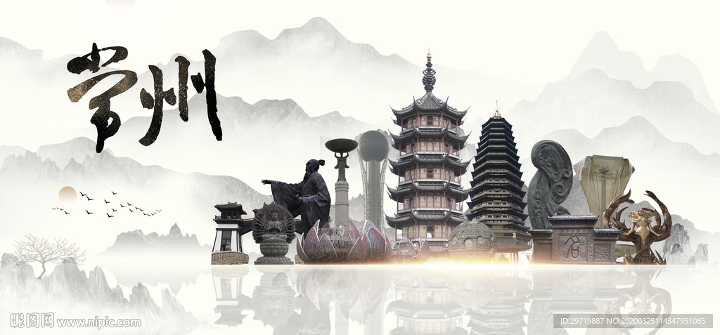 常州旅游