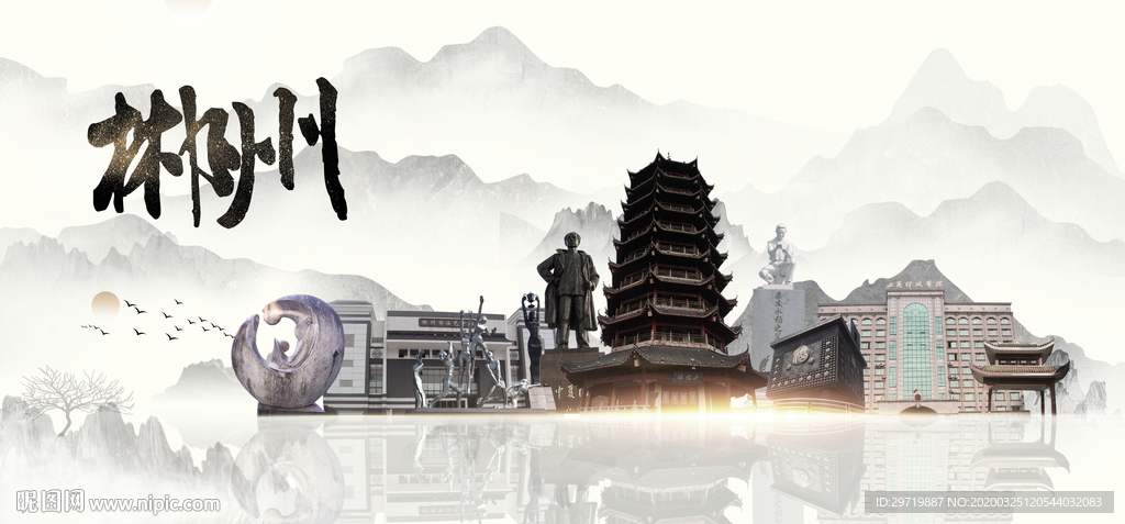 郴州旅游