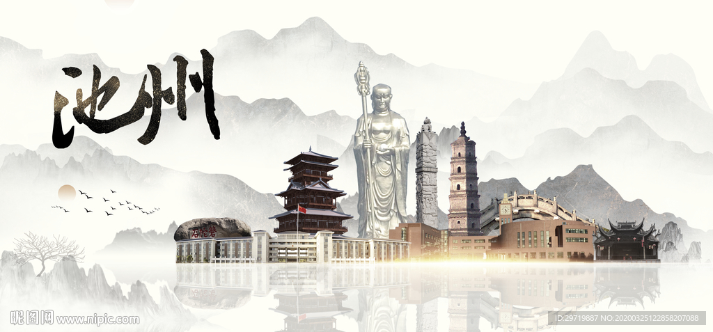 池州旅游