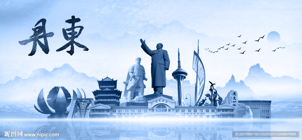 丹东城市