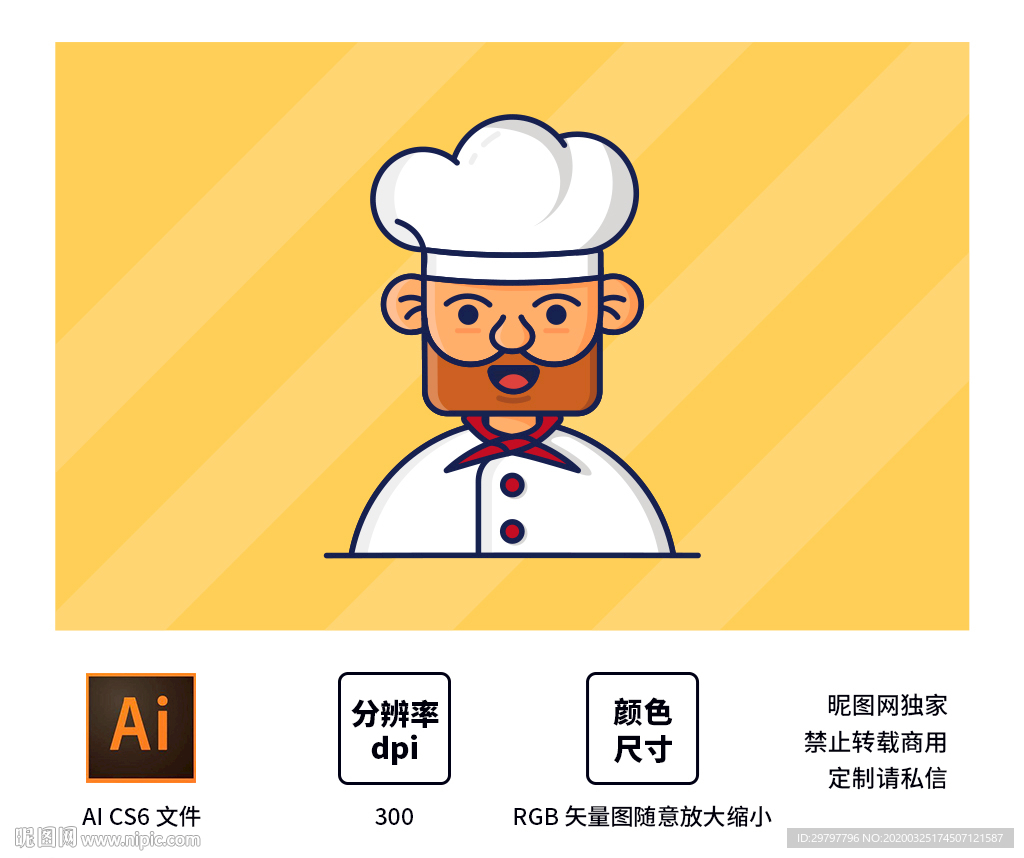厨师图标