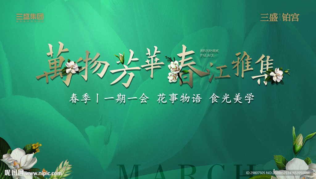 地产展板图片