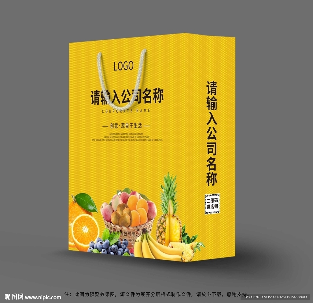 手提袋