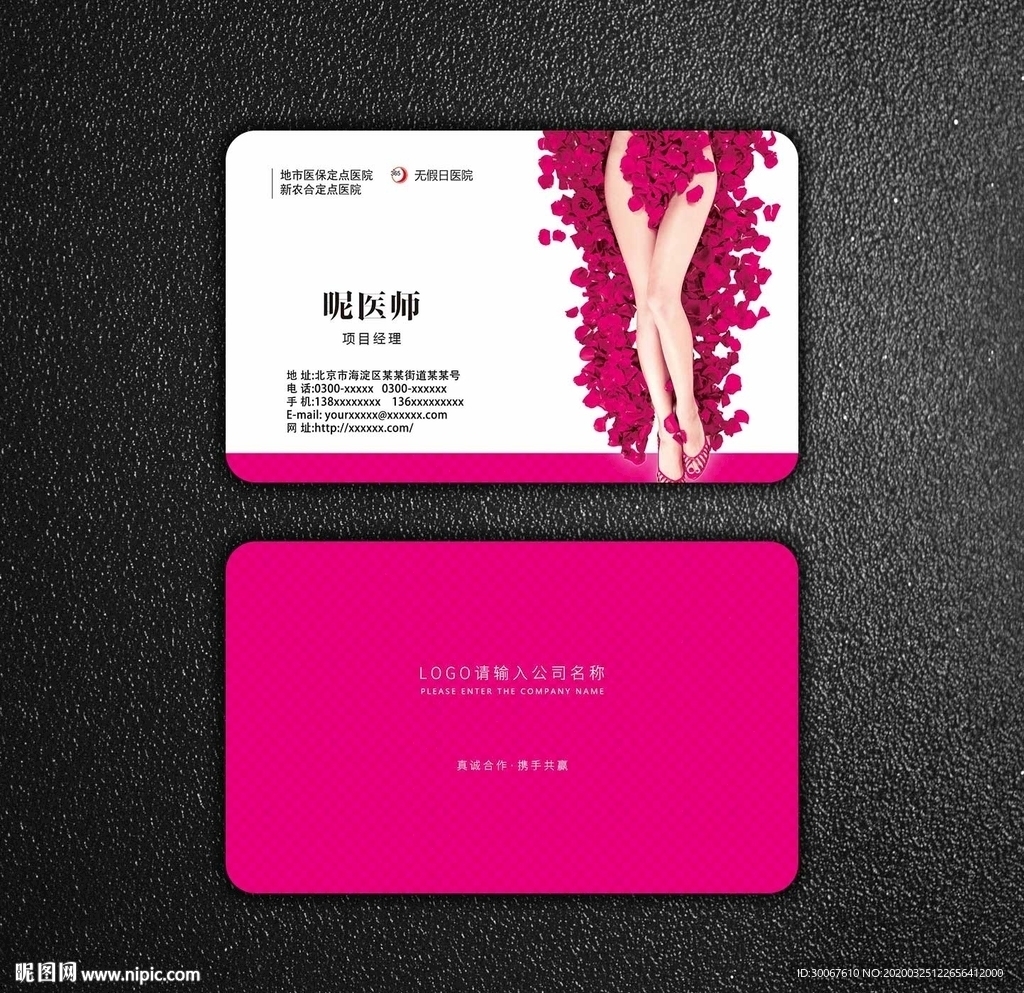 妇科名片