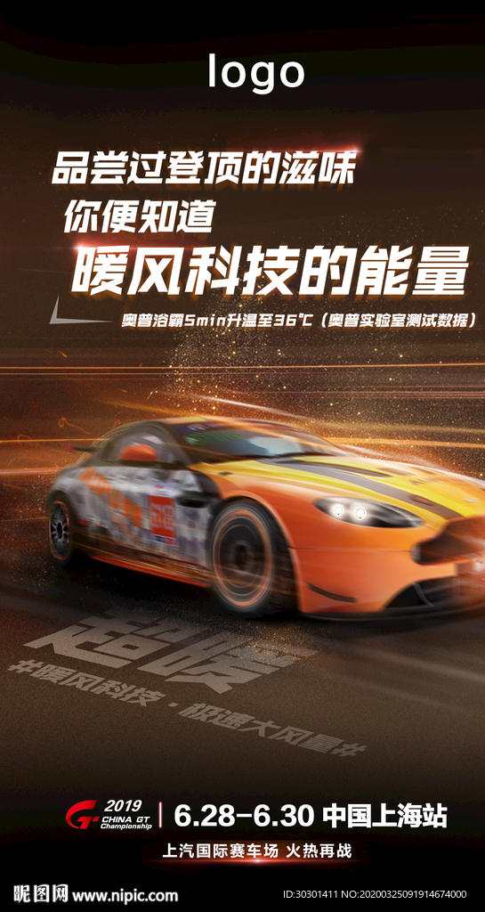 黑色赛车跑车酷炫光效海报背景