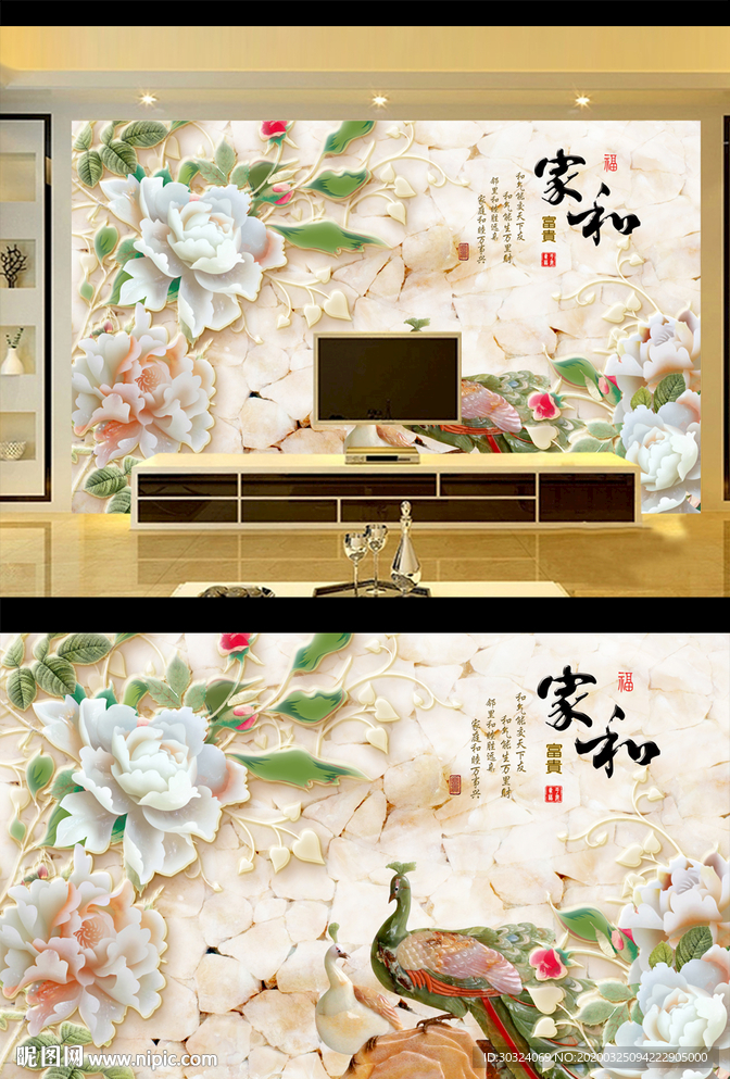 牡丹孔雀背景墙