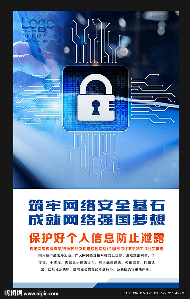 网络文化