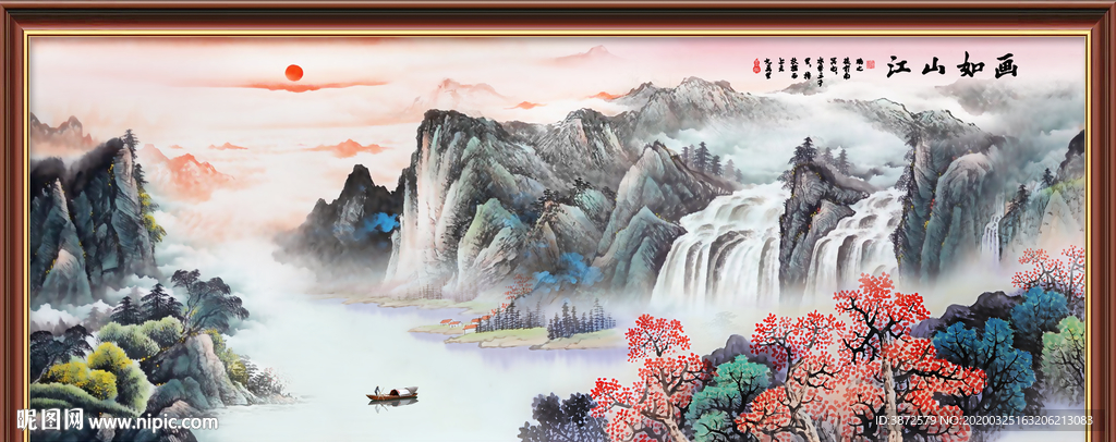 江山如画