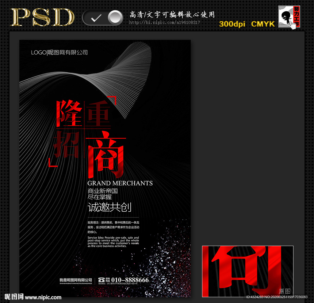 招商
